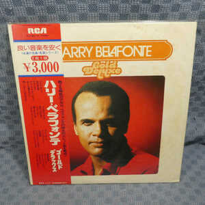 VA235●8023/HARRY BELAFONTE「ハリー・ベラフォンテ・ゴールド・デラックス」2枚組LP(アナログ盤)