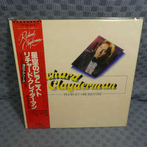 VA241●7260/リチャード・クレイダーマン「星空のピアニスト」LP(アナログ盤)