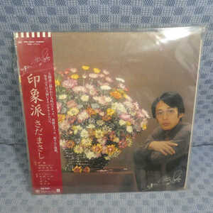 VA182●12001/帯付/さだまさし「印象派」LP(アナログ盤)