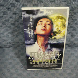 M631*0260/ rock Shimizu .. direction / Tsurumi ../ chestnut ..../ Mayumi Tomoko [ moon *afea mystery . month night. .. file ]VHS video 