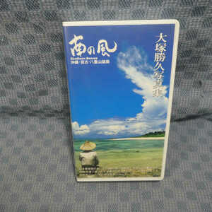 M646* George * purple : music [ south. manner large ... photoalbum / Okinawa *. old *. -ply mountain various island ]VHS video 