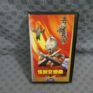 M607●603「THE ウルトラ伝説 怪獣交響曲」VHSビデオ