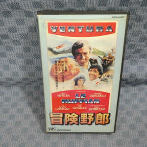 M597*3098/joze*jo Van ni direction /lino* Van chula/be Lunar ru*jirodo-[ adventure ..]VHS video 