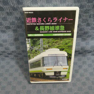 M629* driving . exhibition . video [ close iron Sakura liner & Nagano line . sudden ]VHS video 