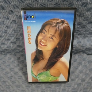 M512●川村ひかる「ファイナル・ビューティー」VHSビデオ