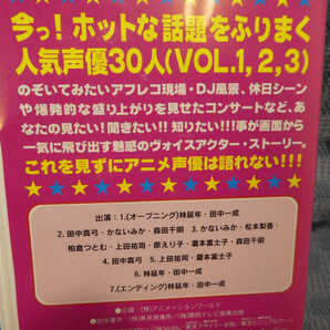 M646●「ヴォイスアクター SUPER VOL.1＆3/完全密着！！うわさのアニメ声優ビジュアルコレクション」2本セットVHSビデオの画像5