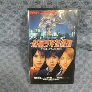M625*0486/ Aiba Masaki / Matsumoto Jun / Yokoyama Yuu [ Shinjuku boy ...]VHS video 