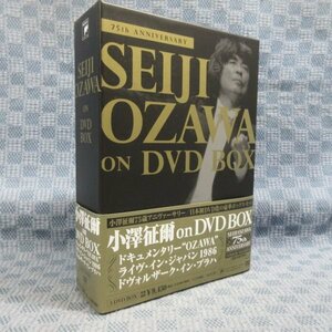 K472●「小澤征爾 on DVD BOX 完全生産限定盤」(ドキュメンタリー“OZAWA”/ライヴ・イン・ジャパン1986/ドヴォルザーク・イン・プラハ)