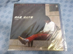 G077-09●松山千春「流れ星」EP(アナログ盤)