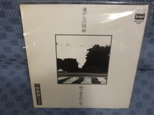 G080-14* Isseifubi sepia [ road from Kumikyoku ]EP( analogue record )