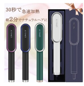 ☆簡単お手入れ☆ 2wayヘアアイロン温度調節ブラシ付き自動オフ ヒートブラシ ストレートアイロン