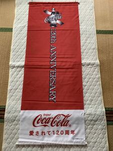 【新品未使用】コカ・コーラ　Coca-Cola 『特大120周年記念バナー』（垂れ幕）（ポール、フック付き）レア非売品　レトロ記念バナー幕C1