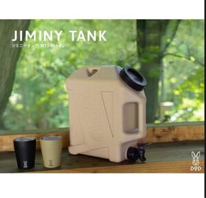 DOD WT3-863-BG ベージュ ジミニータンク ウォーターポリタンク新品