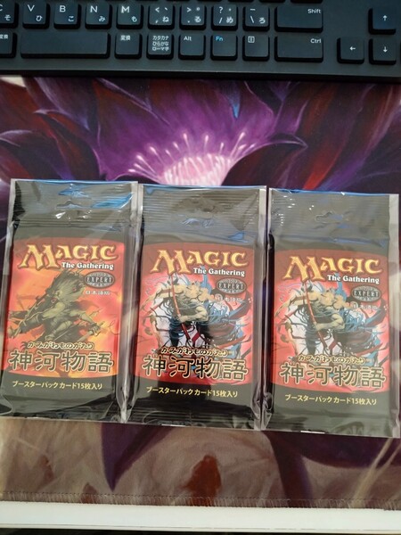 MTG 神河物語 未開封 3パック 日本語