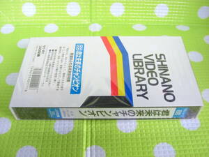 即決〈同梱歓迎〉VHS 対話シリーズ(68) 君は未来のチャンピオン 創価学会◎ビデオその他多数出品中∞d32