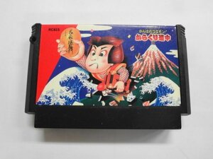 404 任天堂 ファミコン FC がんばれゴエモン! からくり道中 アクション コナミ 人気 シリーズ レトロ ゲーム カセット カートリッジ ソフト