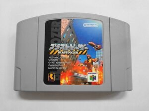 690 任天堂 ニンテンドー64 N64 ブラストドーザー BLASTDOZER 暴走 トレーラ 破壊 名作 シリーズ レトロ ゲーム ソフト
