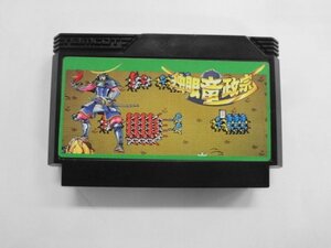 b983 任天堂 ファミコン FC 独眼竜政宗 伊達 東北 歴史 戦国 武将 ナムコ 人気 シリーズ レトロ ゲーム カセット カートリッジ ソフト