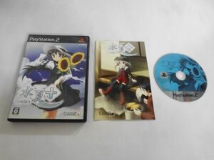 PS2 21-450 ソニー sony プレイステーション2 PS2 プレステ2 水夏 A.S+ Eternal Name SUIKA レトロ ゲーム ソフト