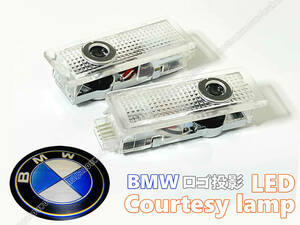 送料込 汎用 BMW ロゴ 投影 LEDカーテシランプ ドア ランプ E60 E61 F07 F10 F11 G30 G31 G38 5シリーズ E63 E64 F06 G32 6シリーズ