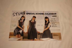 STU48 カレンダー