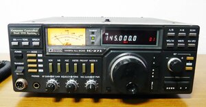 ICOM 144MHz帯・高性能モノバンド　オールモード機（ＳＳＢ／ＦＭ／ＣＷ）名機「ＩＣ－２71」10W　美品・動作品