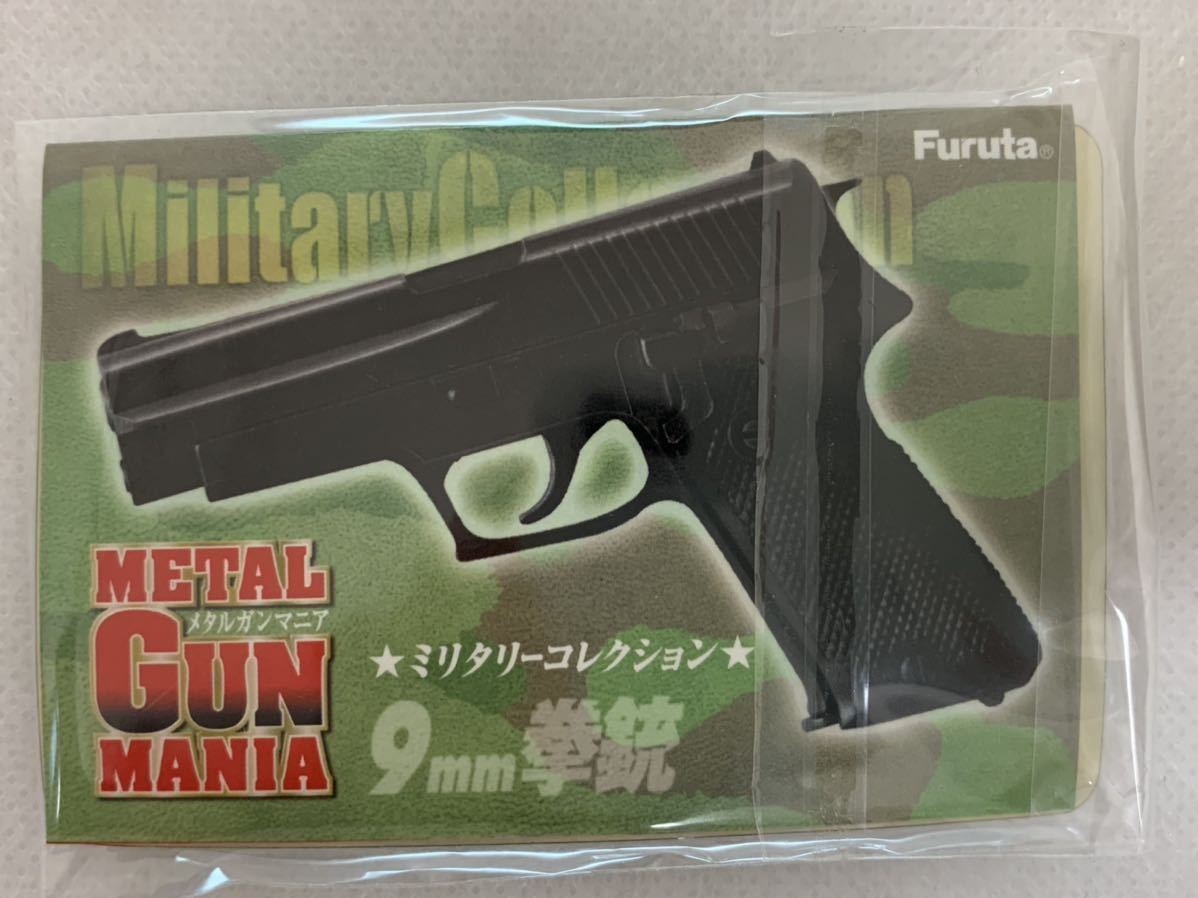 Furuta 1/6 Metal Gun Mania #1 Type 64 Rifle Gewehr Furuta_M1 