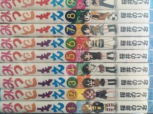 ★みつどもえ　非全巻 1～11、15巻　計12冊　桜井のりお　 コミック セット 漫画★