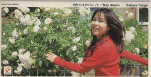 ★丹下桜｜2色だけのパレット／Day dream｜8cmCD｜KIDA-7630｜1997/08/21