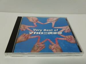 ▼ 即決 ▼ 【CD：邦楽】 マカロニ倶楽部 「Very Best of マカロニ倶楽部」 !!