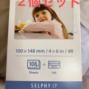 カラー/インクペーパーセット KP-108IN (ポストカード108枚分)2個セット