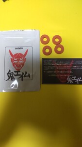 鬼エイム 橙鬼 エイムリング