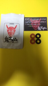 鬼エイム 橙鬼 エイムリング ソフト×2ハード×2