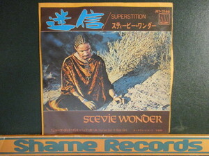 Stevie Wonder ： Superstition 7'' / 45s (( Soul )) c/w You've Got It Bad Girl (( Motown / 落札5点で送料無料