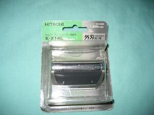  new goods Hitachi shaver for razor out blade K-X14S