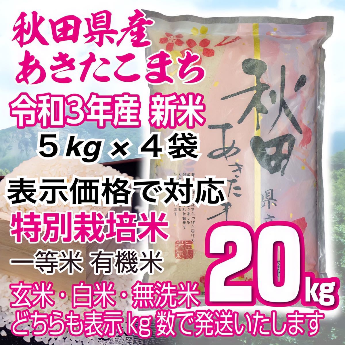 栃木県産農家直送新米コシヒカリ24kg（¥9,500） - bvepl.com