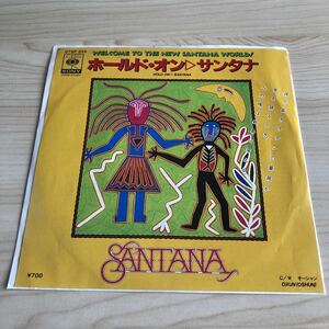 【国内盤7inch】サンタナ ホールドオン オーシャン SANTANA Hold On Oxun / EP レコード / 07SP 646 / 洋楽ロック /