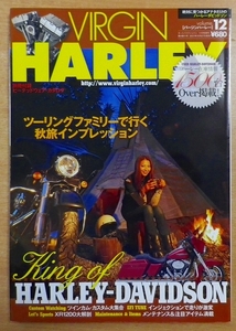 VIRGIN HARLEY (バージン・ハーレー) 2011年 11月号