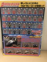 希少非売品【ウルトラ怪獣シリーズ&ウルトラヒーローシリーズカタログ下敷き】_画像1