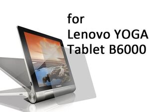 レノボLenovo YOGA Tablet B6000 8インチ用3Hハードコート液晶保護フィルムシート#マットタイプ