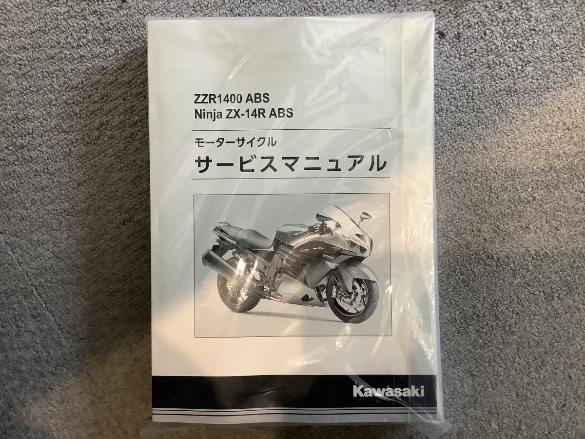 注目ショップ Kawasaki ZX-10R オーナーズマニュアル ienomat.com.br