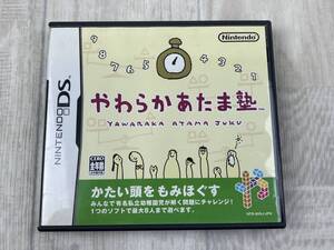 f10 DSソフト やわらかあたま塾