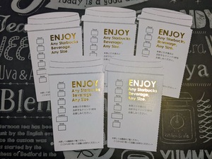 * スターバックス ドリンクチケット 5枚 無料券 タンブラー不要 スタバ *