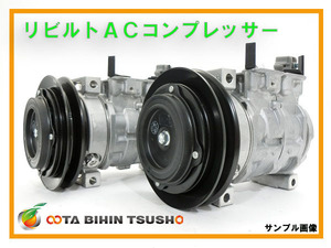 スバル インプレッサWRX GC8 リビルト ACコンプレッサー 73111FA150 506021-4890/506021-4880/506221-3031/506221-3032