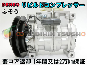  Fuso Canter FB70A rebuilt AC compressor / air conditioner compressor MC146935 447170-6090/447220-3390