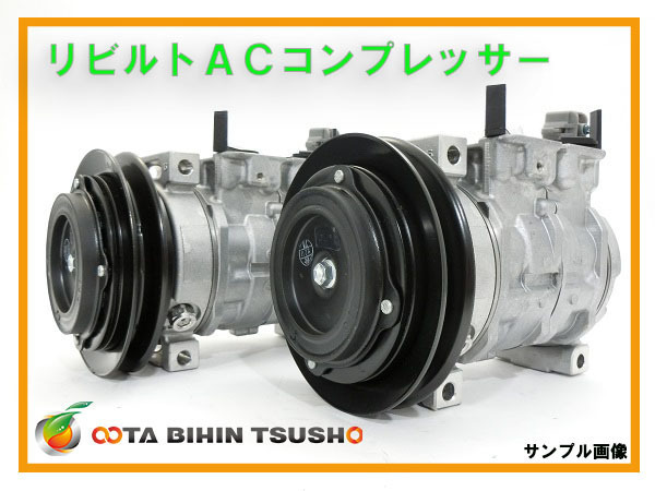 2023年最新】ヤフオク! -リビルトエアコンコンプレッサー(トラック