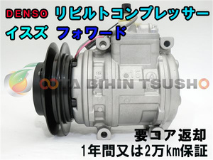  Isuzu Forward FSR33 rebuilt AC compressor / air conditioner compressor 1-83532-268-3/1-83532-268-2 447100-9920/447200-1351