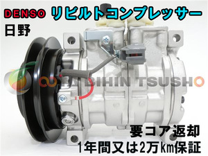  Hino Ranger FC6J rebuilt AC compressor / air conditioner compressor 88310-1790/88320-3394 447180-7800/447220-3393