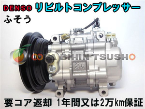 ふそう キャンター FD501 リビルト ACコンプレッサー/エアコンコンプレッサー ME200547 447100-0080/442500-2510/442500-2511/442500-2512