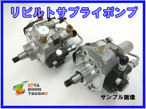 [ necessary stock verification ] Dutro XZU348M rebuilt injection pump supply pump 22100-E0280/22100-E0281 294000-0196/294000-0197